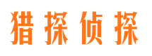 南川市私人调查